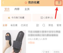 淘寶怎么找瀏覽過(guò)的商品